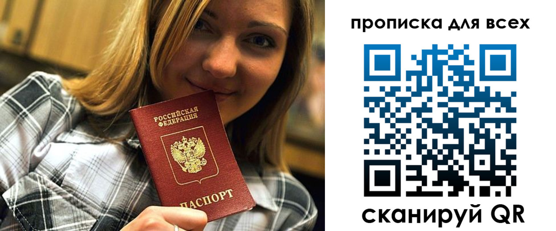 найти адрес прописки в Копейске