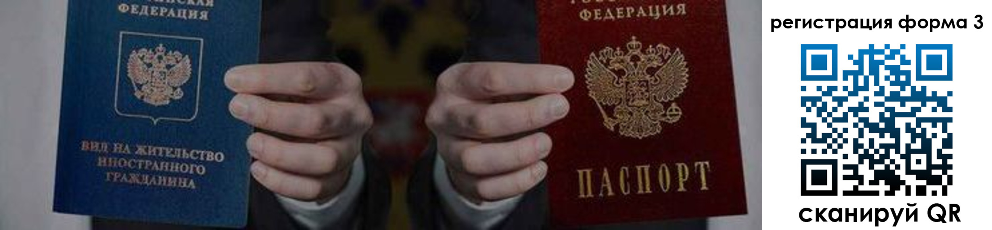 прописка в квартире в Копейске