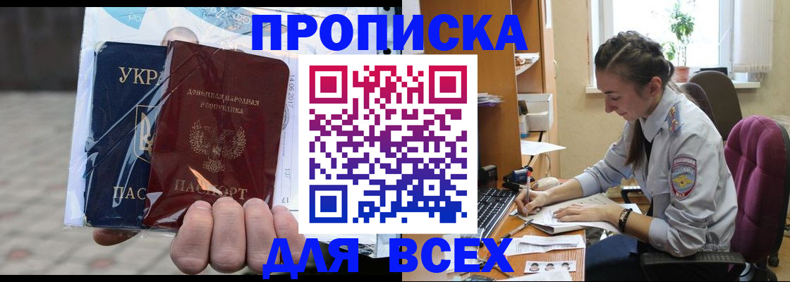 прописка гарантия в Копейске