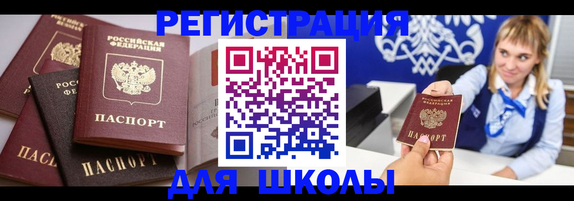 регистрация в Копейске